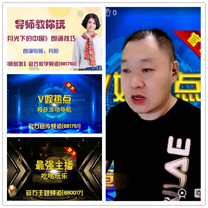 听云🎤V娱热点