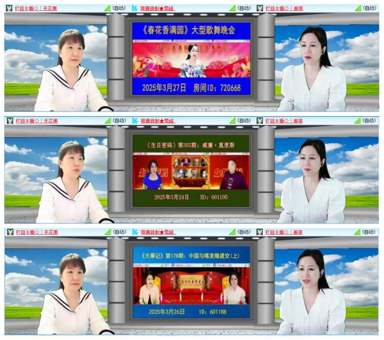 惜缘🎤V娱热点