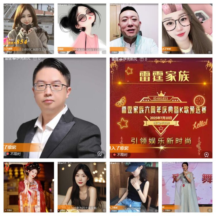 心玫🎤V娱热点