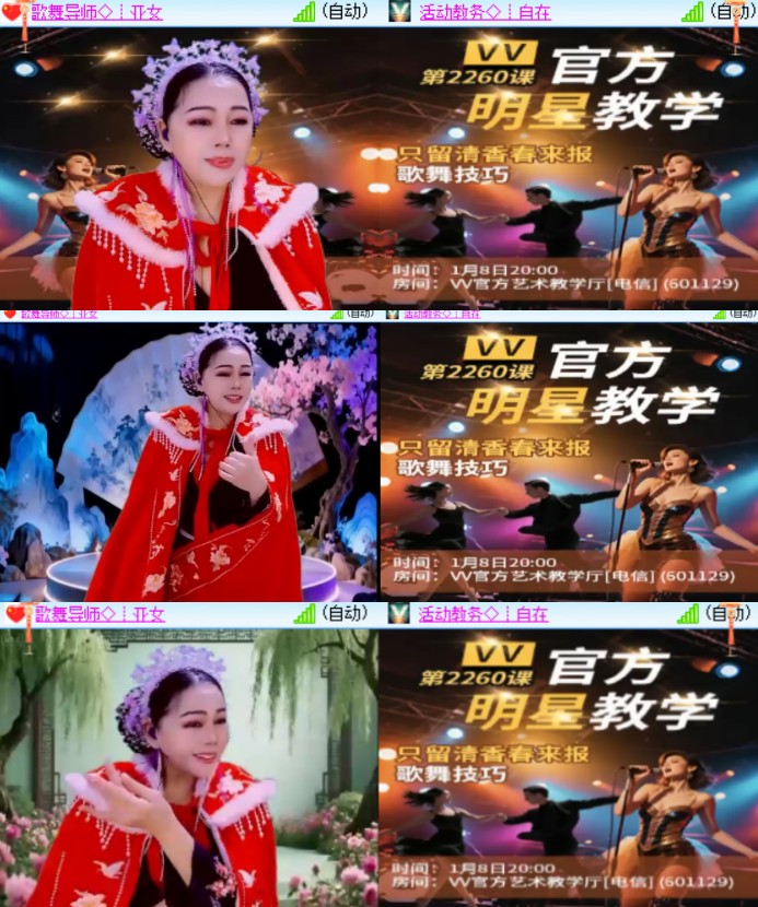卓然🎤V娱热点