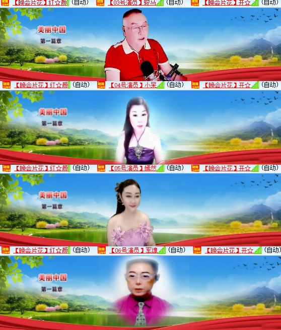 小六🎤V娱热点