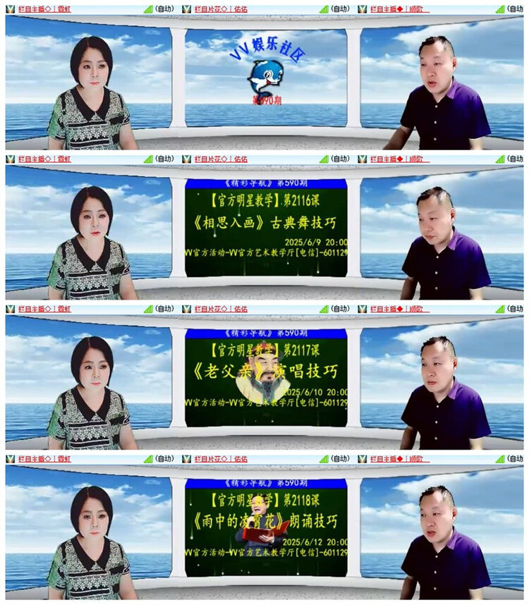 飘雪🎤V娱热点