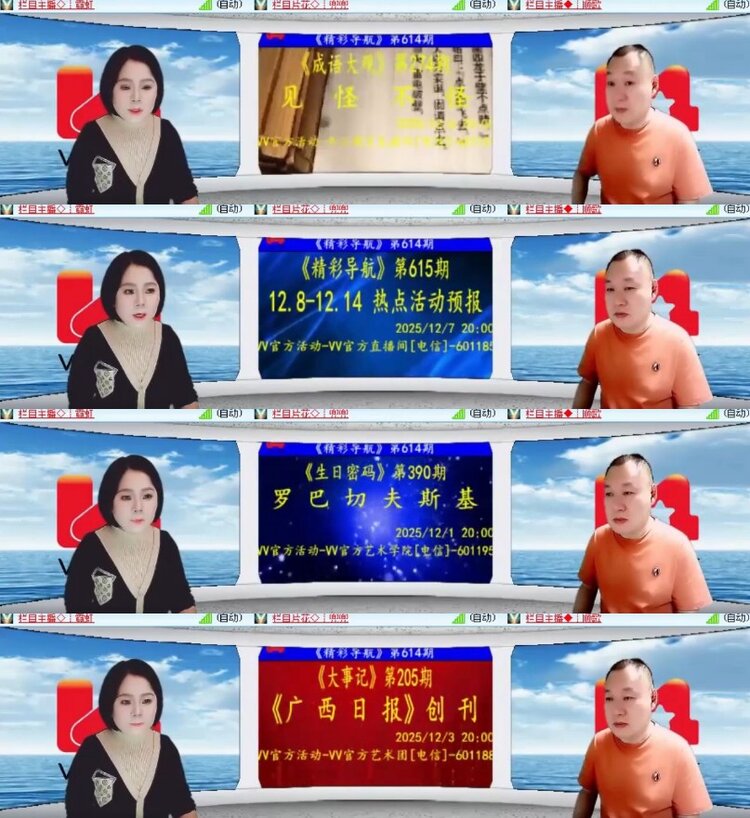 杜影🎤V娱热点