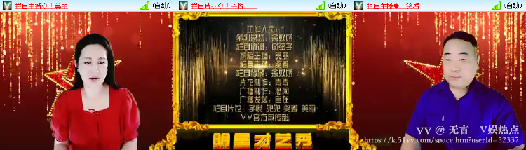 无言🎤V娱热点