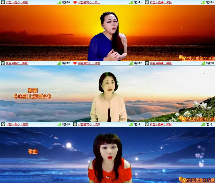 安然🎤V娱热点