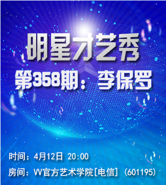 流云🎤V娱热点