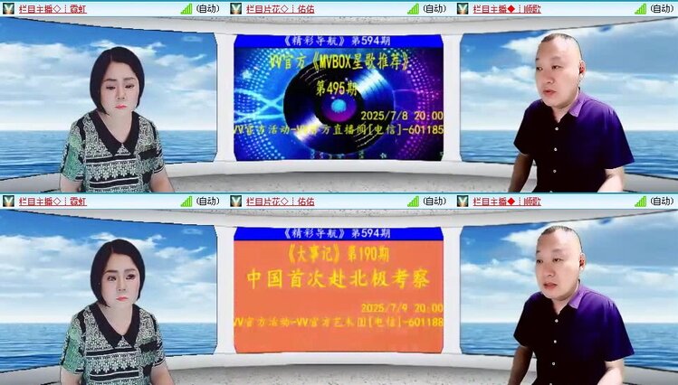 静一静🎤V娱热点