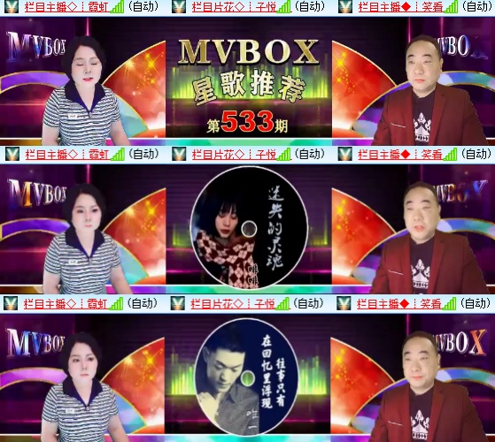小六🎤V娱热点