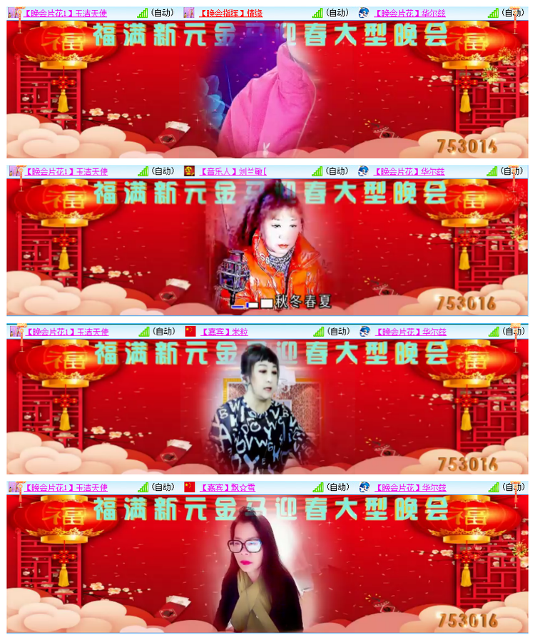 飘雪🎤V娱热点