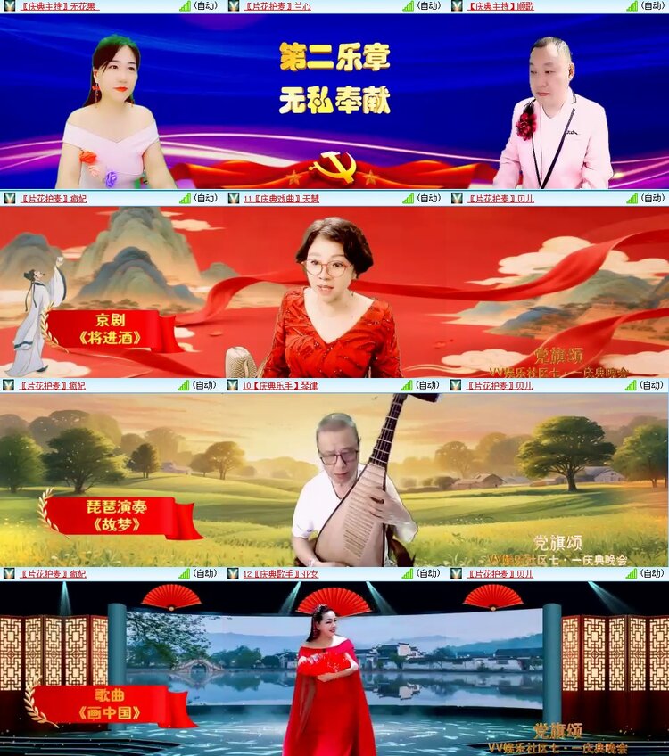浓茶🎤V娱热点