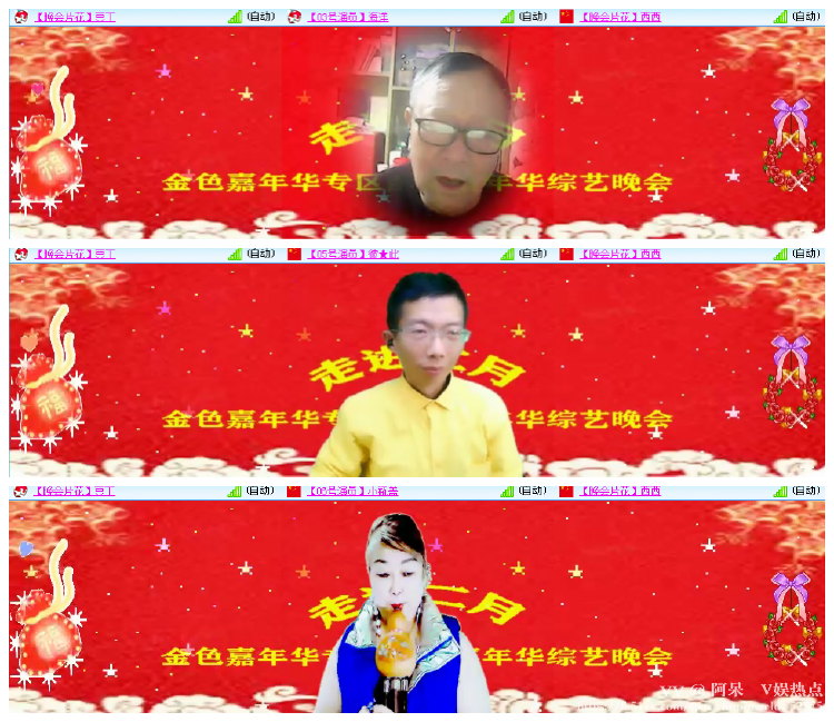 阿呆🎤V娱热点