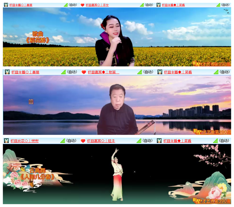 飘雪🎤V娱热点