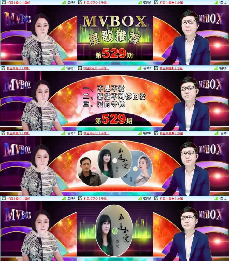 芯薇🎤V娱热点