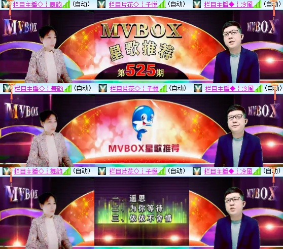 小六🎤V娱热点