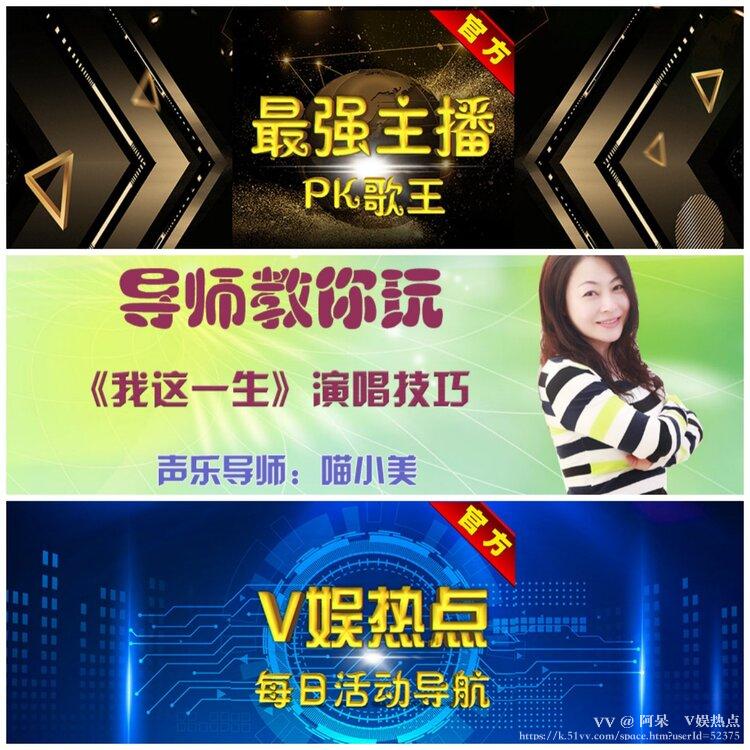 阿呆🎤V娱热点