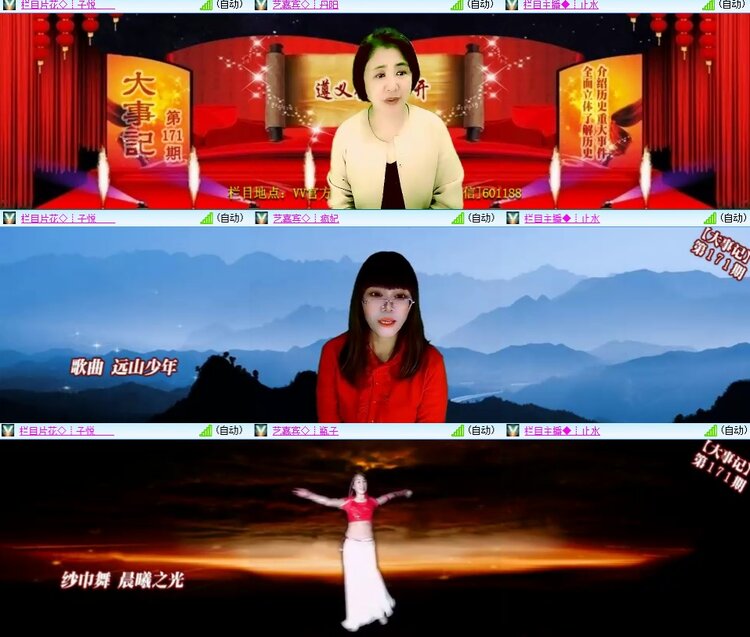 安然🎤V娱热点