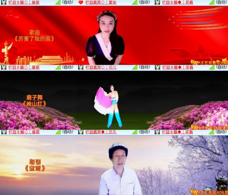 心玫🎤V娱热点
