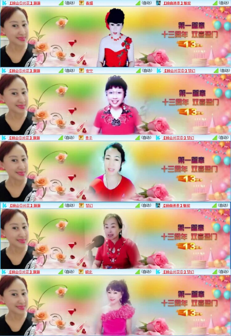 芯薇🎤V娱热点
