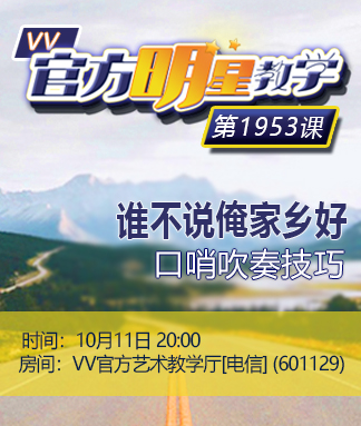 雪峰🎤V娱热点