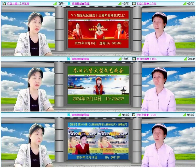 漂泊🎤V娱热点