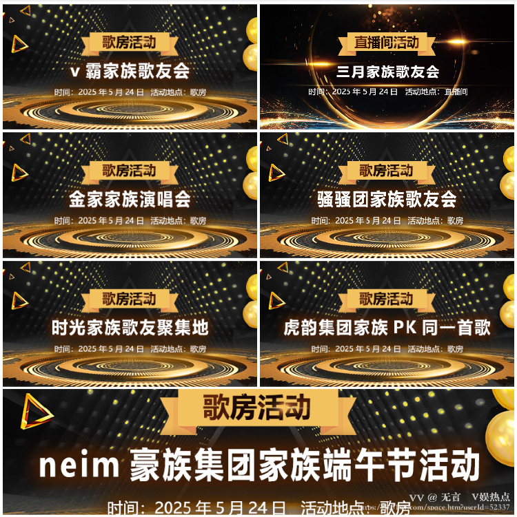 无言🎤V娱热点