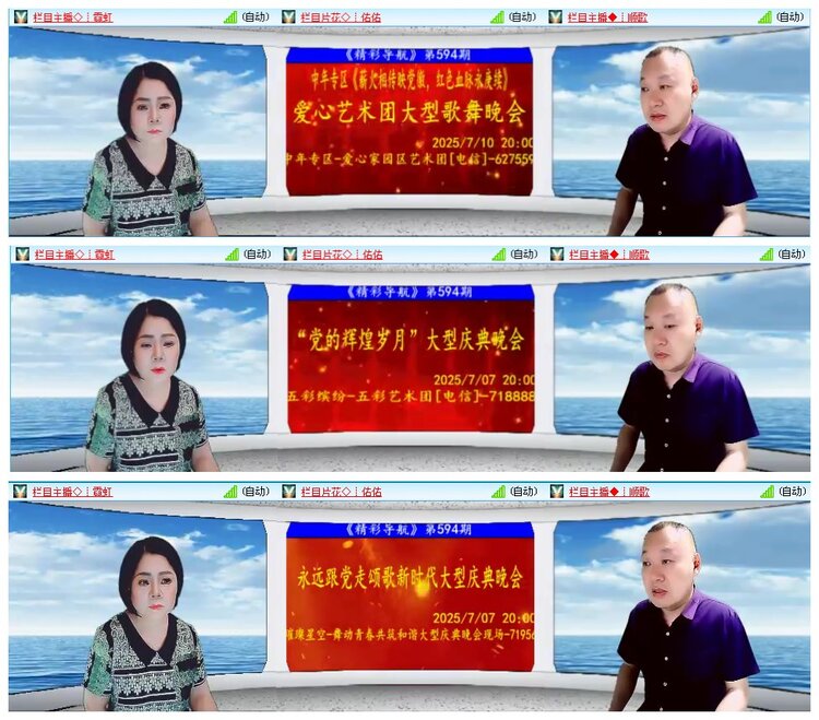 凡人🎤V娱热点