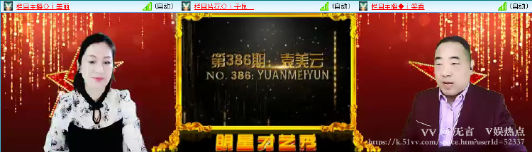 无言🎤V娱热点