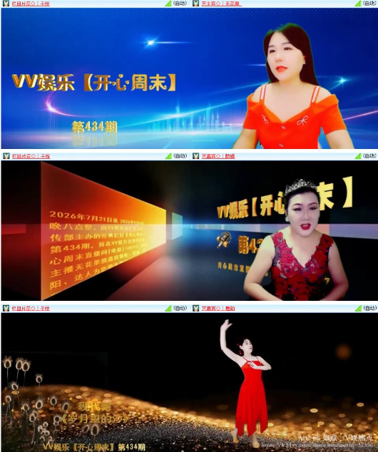 如意🎤V娱热点