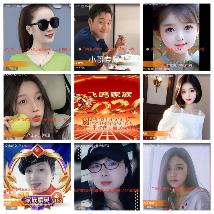 小六🎤V娱热点