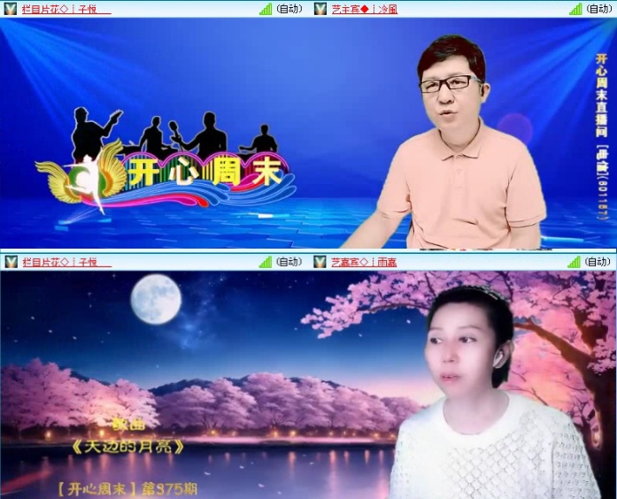 落雪🎤V娱热点