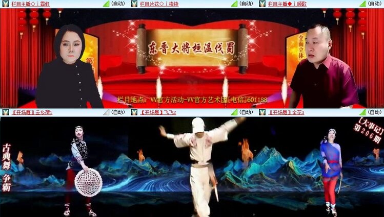 浓茶🎤V娱热点