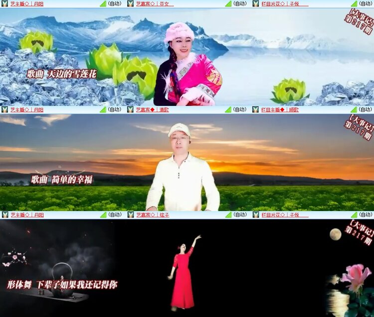 安然🎤V娱热点