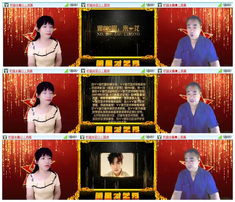 柠檬🎤V娱热点