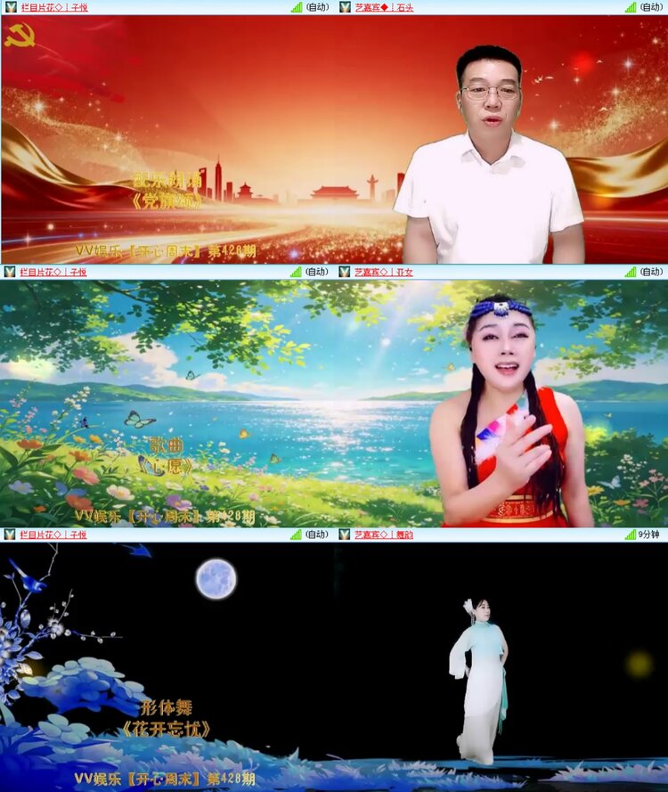 愉悦🎤V娱热点