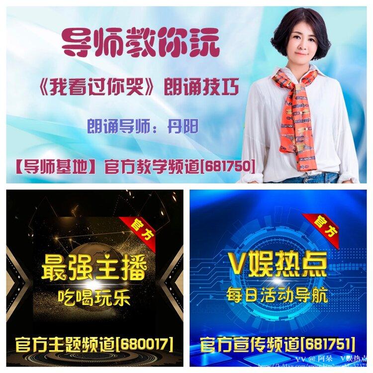 阿呆🎤V娱热点