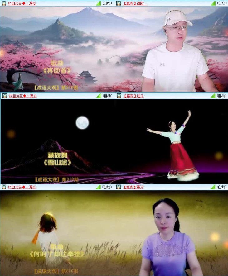 落雪🎤V娱热点
