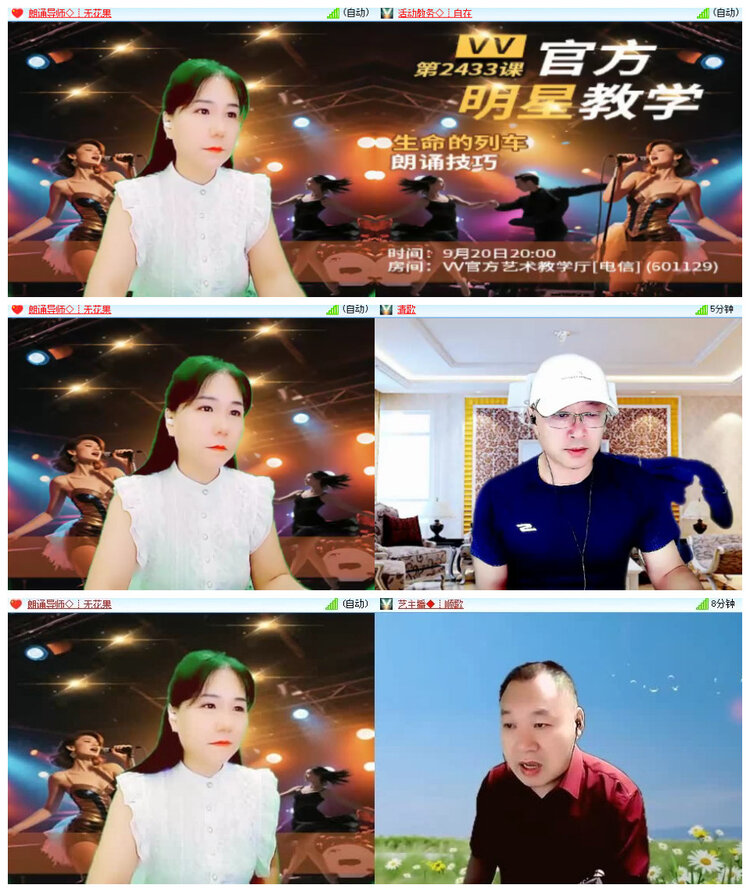 沛滢🎤V娱热点