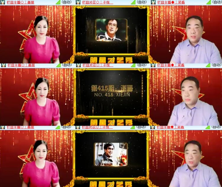 卓然🎤V娱热点