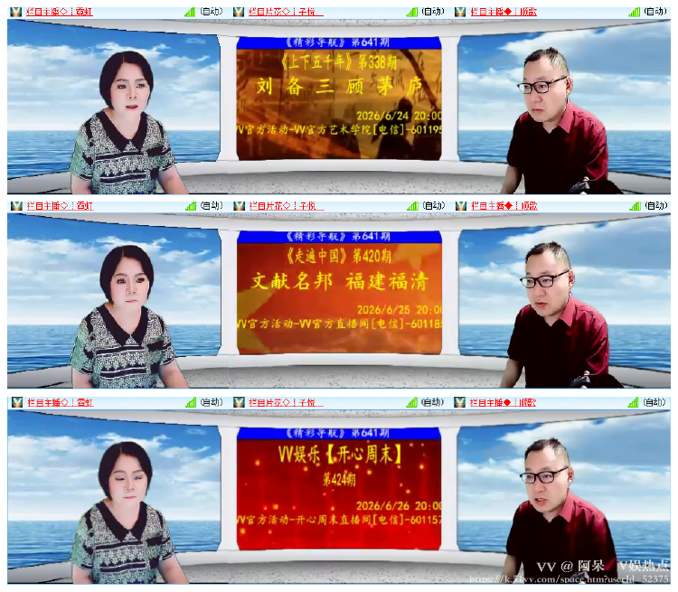 阿呆🎤V娱热点