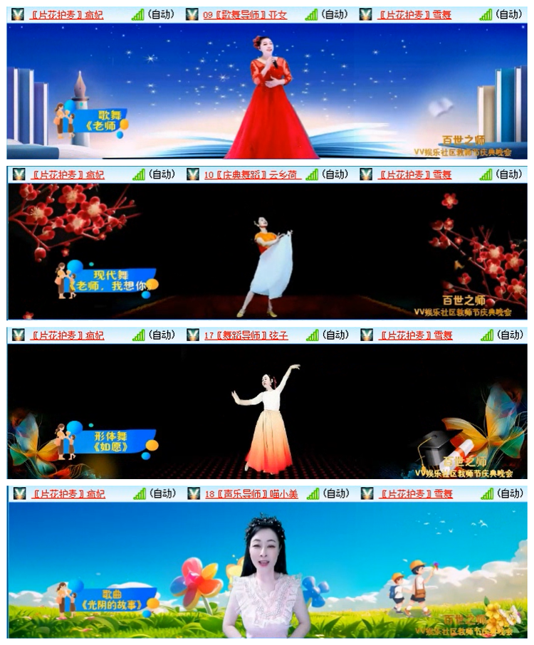 听云🎤V娱热点