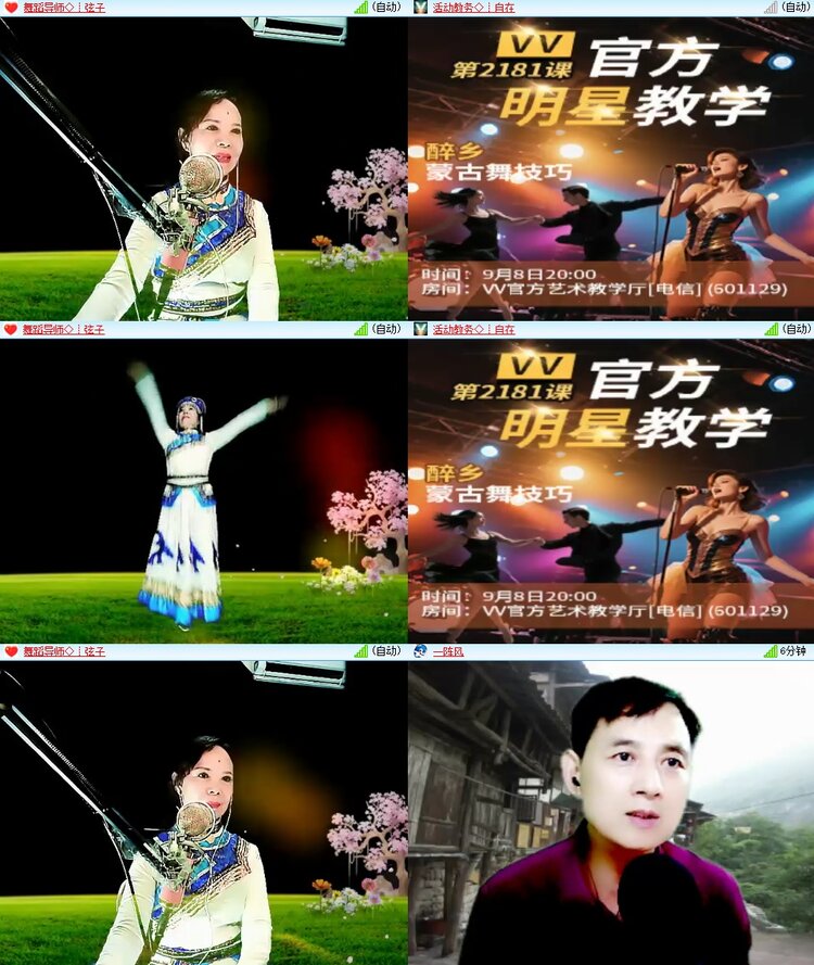 安然🎤V娱热点