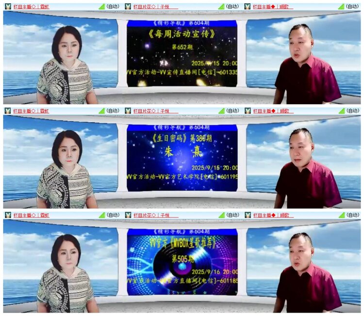 小朵🎤V娱热点