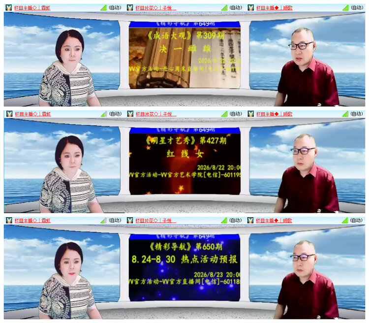 听云🎤V娱热点