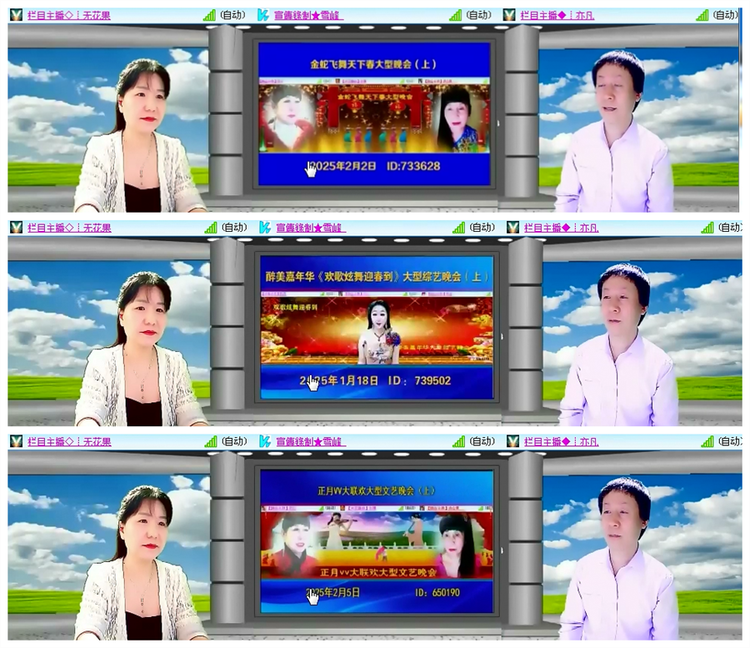 雪儿🎤V娱热点