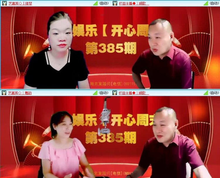 飞沙🎤V娱热点