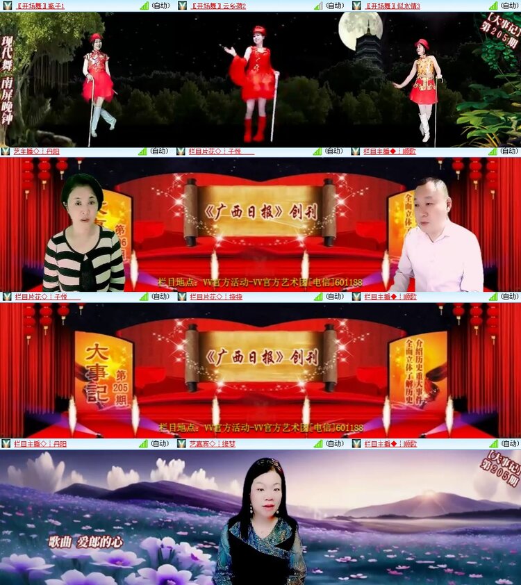 思点🎤V娱热点