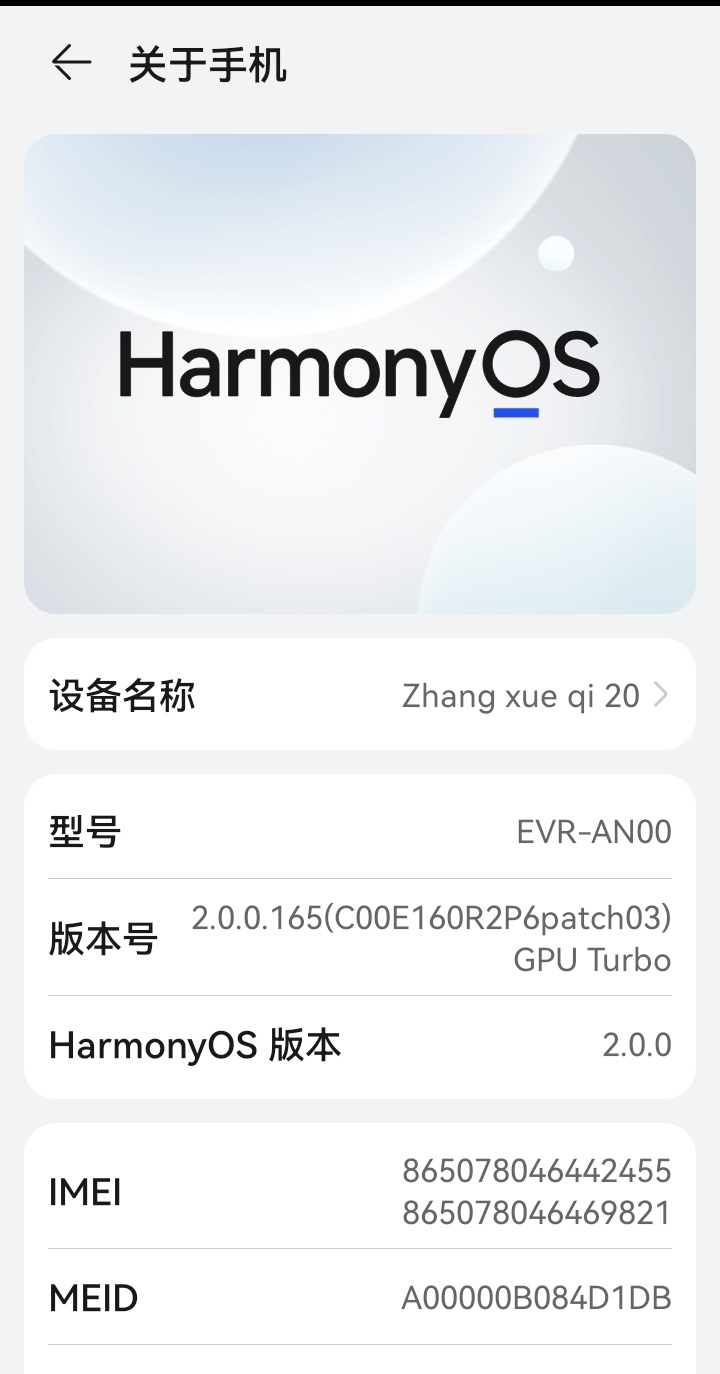 华为mate20非常好用鸿蒙系统无形之中已经升级