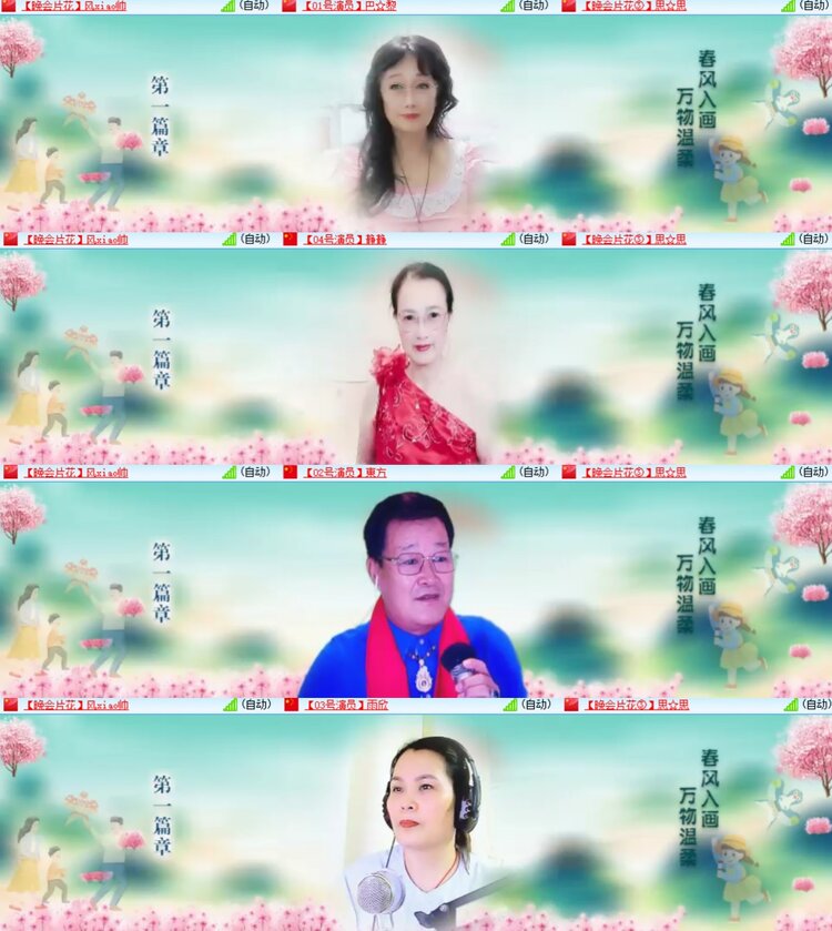 心玫🎤V娱热点