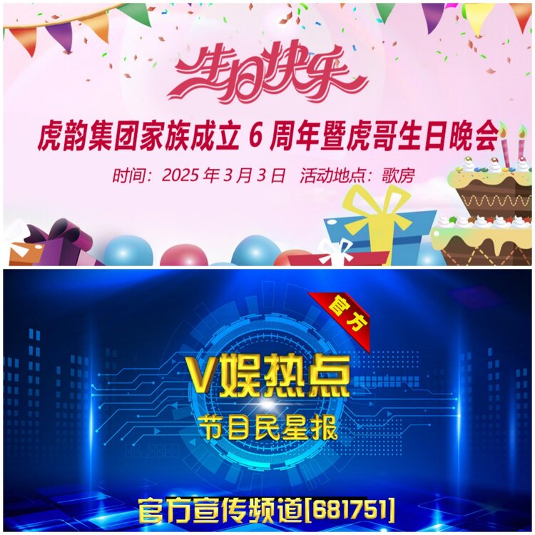 无言🎤V娱热点