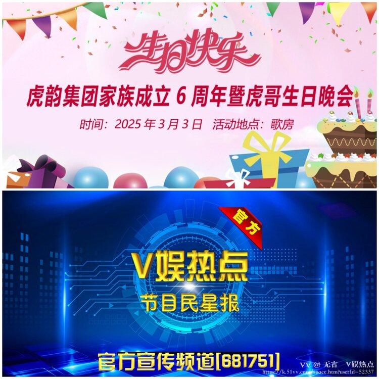 无言🎤V娱热点